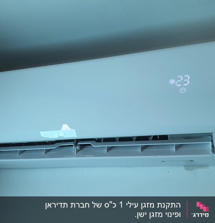 מזגן קיר תדיראן עם תצוגת טמפרטורה 23 מעלות